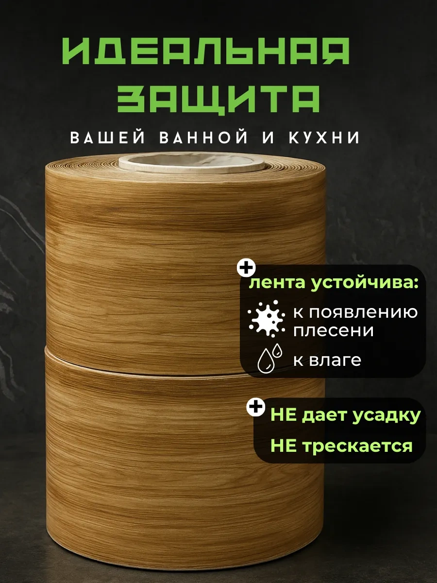 Skıch Flexpower Banyo Süpürgelik İçin Kendinden Yapışkanlı Kenar Bandı 429143002 Kahverengi