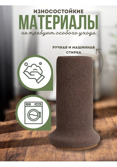 Top&chik Mobilya Ve Sandalye İçin Koruyucu Çoraplar 213649350 Kahverengi