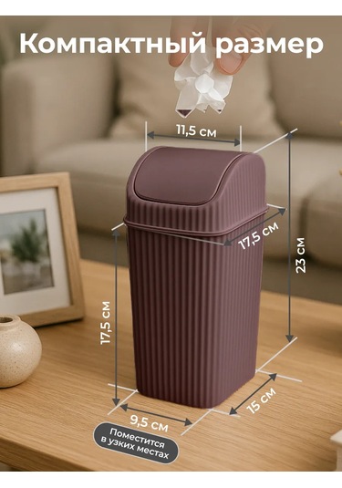 Gds Comfort Kapağı Olan Masaüstü Çöp Kutusu 2,5l 468242497 Kahverengi