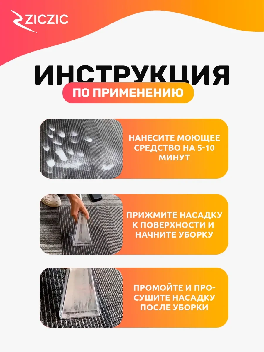 Ziczic Yıkama Süpürgesi Aparatı 305341550