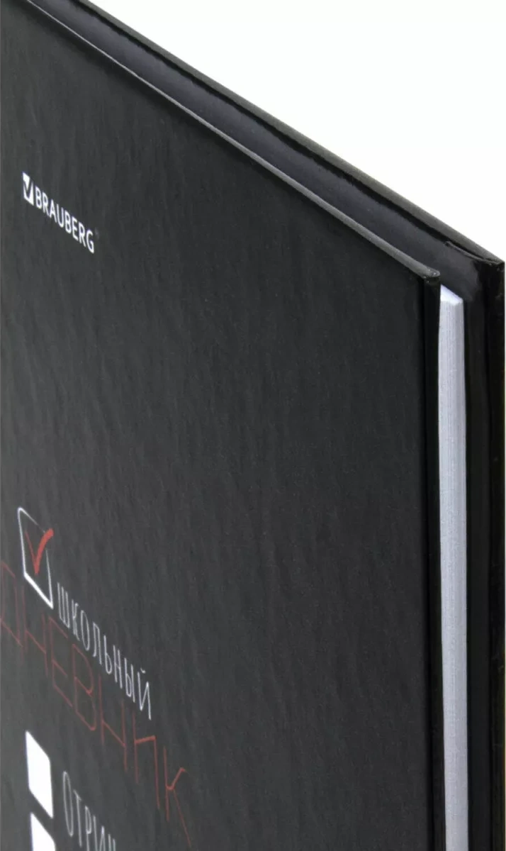 Brauberg Kız Ve Erkek Öğrenciler İçin 1-11. Sınıflar Okul Defteri Kırtasiy 220551112 Siyah