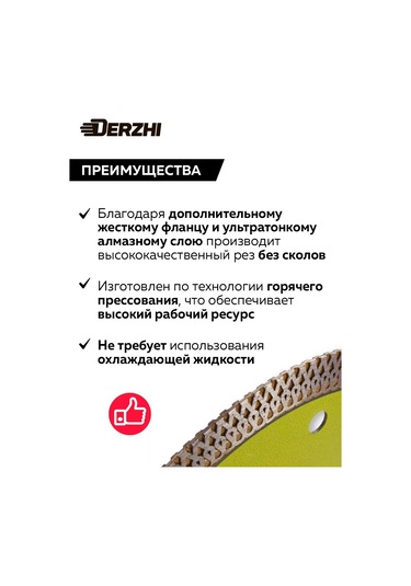 Derzhı Fayans Seramik İçin X-turbo 180 Mm İnce Kesim Elmaslı Disk 266093522