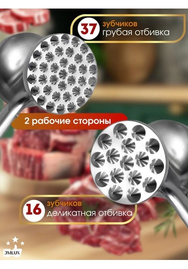 Jmlux Et Dövmek İçin Çekiç 148367779