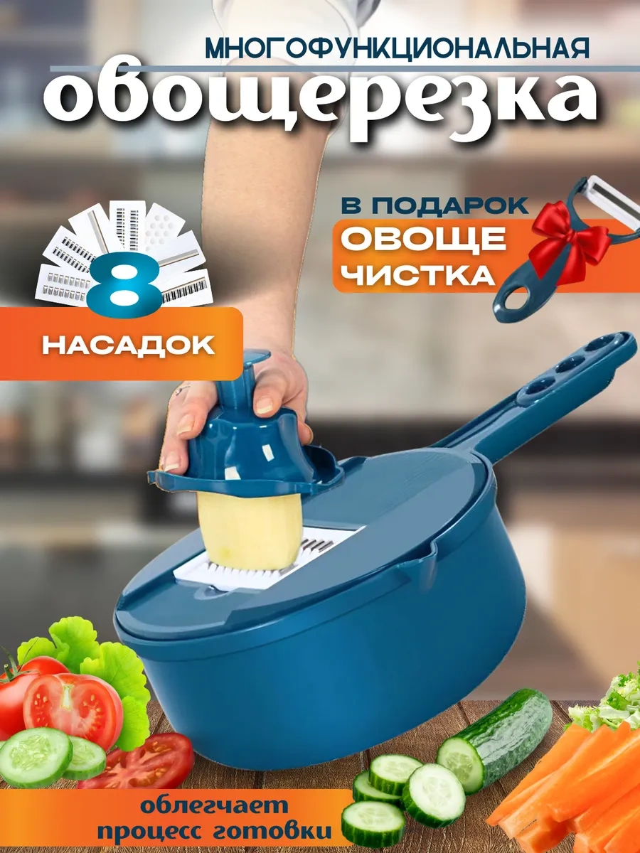 Best Choice El Tipi Çok Amaçlı Sebze Doğrayıcı 383518697 Mavi