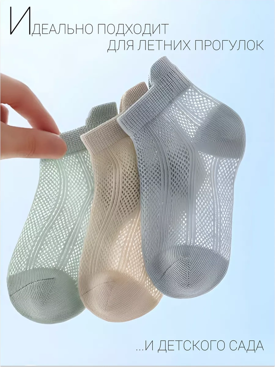 Soffi Tek Renkli Yazlık İnce Çoraplar 5 Çift Set 229023508 Beyaz