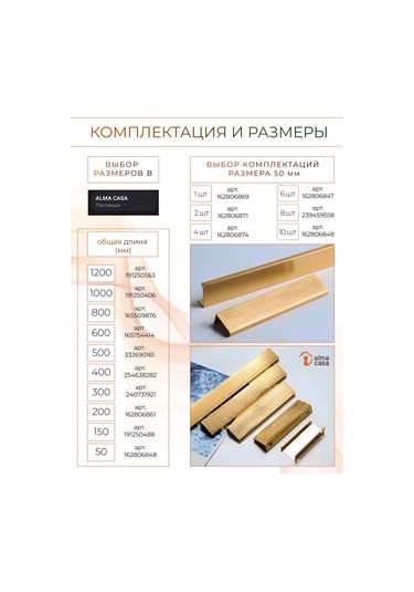 Alma Casa Mobilya Uç Tutacakları 162806847 Altın Rengi