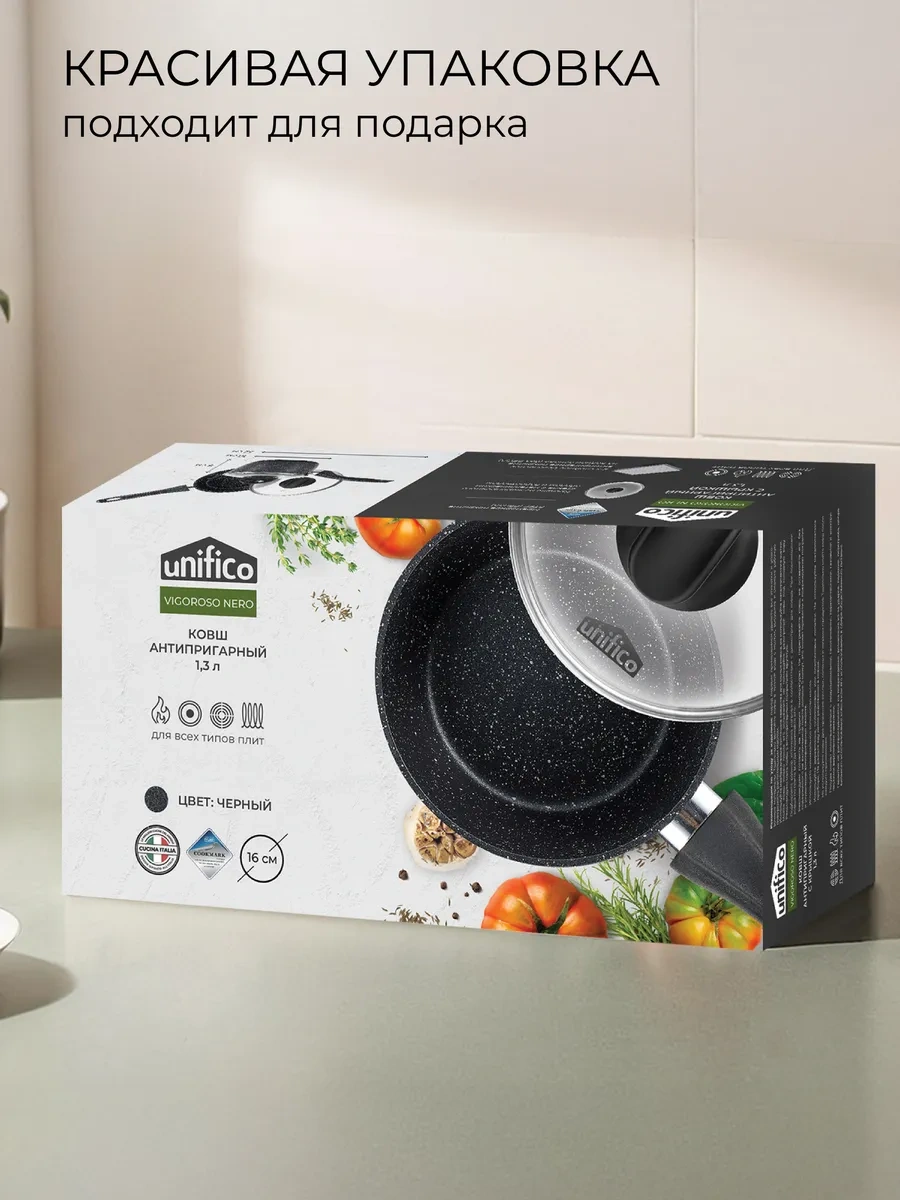 Unifico Vigoroso Nero 1,37 L Kapaklı Mutfak Tenceresi 243790473 Siyah