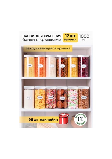 Crafy Tahıl Ve Dökme Ürünler İçin Saklama Kabı 142957536 Beyaz