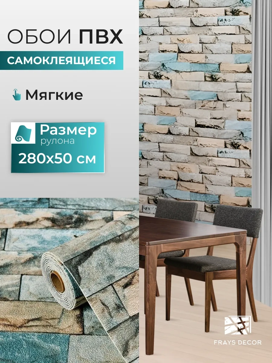 Frays Decor Kendinden Yapışkanlı Duvar Kağıtları Pvc 50x280 Cm Tuğla 306196365