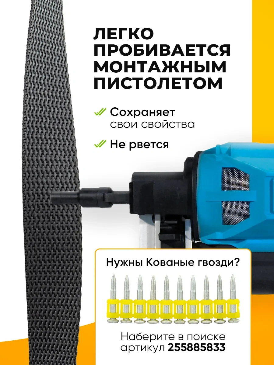 Elemon 20 Mm Genişliğinde Tekstil Montaj Bandı, 25 M 255894495