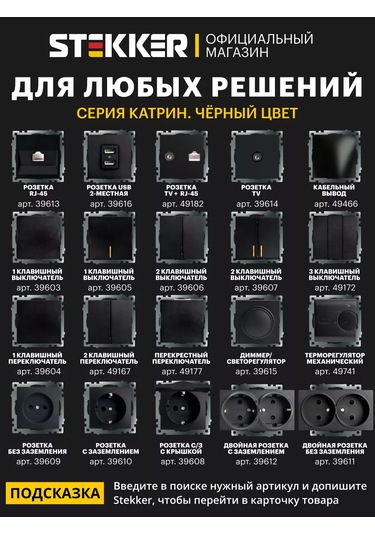 Stekker Gömme Tek Tuşlu Anahtar 260525078