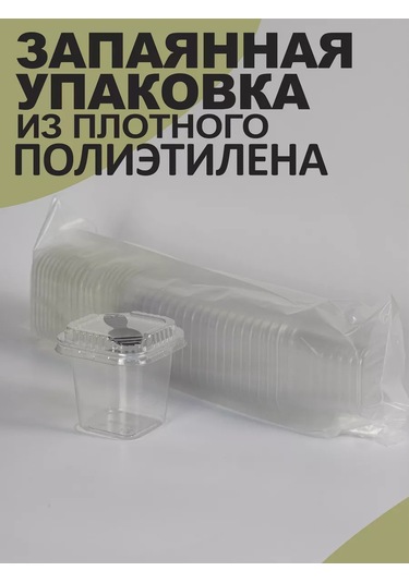 Peakshop Krem Şanti Kabı, Trifle Bardaklar, Kapaklı Ve Çatal İçeren 20 Adet 247752675 100 adet