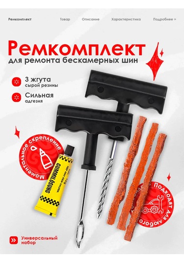 Sovıto Sıfır Lastik Tamir Seti, Araba Tamir Setleri 101764416