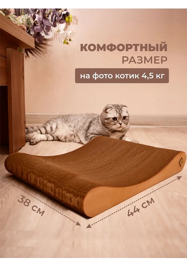 Udzin Kedi İçin Karton Yataklı Tırmalama Direği 443947028