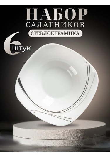 Daniks 6'lı Cam Seramik Salata Kasesi Seti 200634881 Beyaz