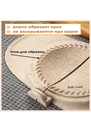 Youmex Gıda Seviyesi Plastik Ev Kullanıma El İşlemli Manti Kalıbı - Hamur Presi, Manti Şekillendirici, 120x90x40 Mm Orta Boy Bej