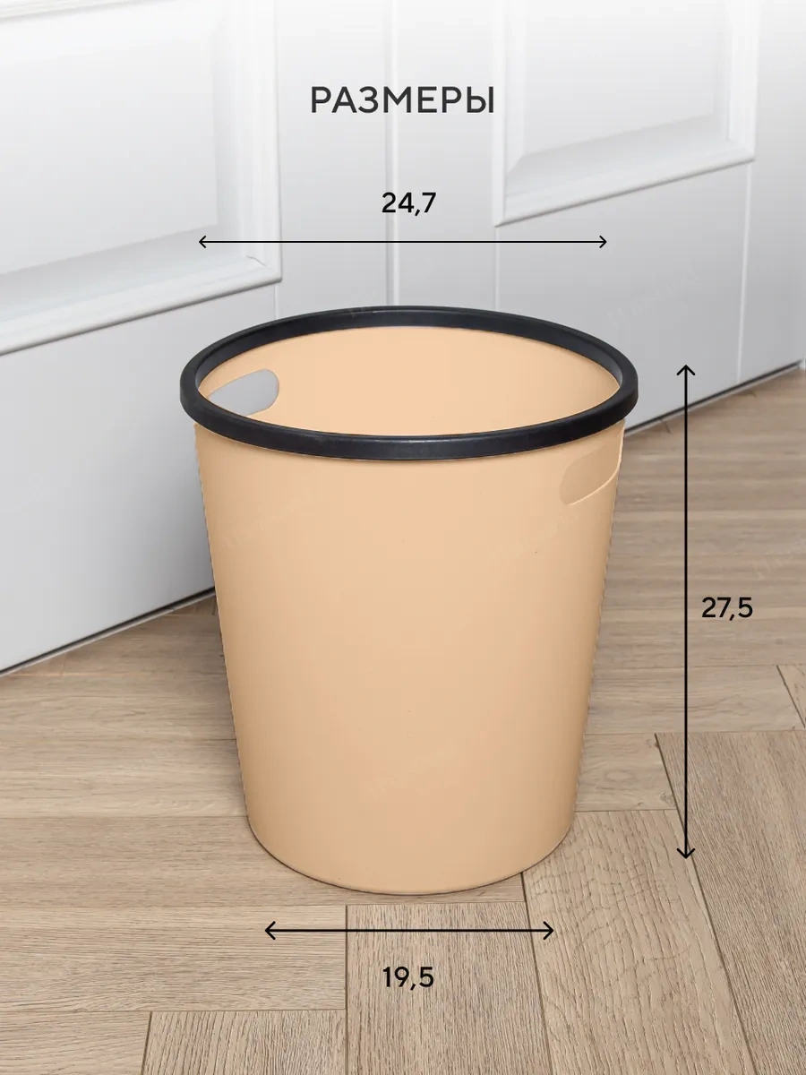 Hausland Mutfak İçin Plastik Çöp Kovası, Kollarla 439744960 Bej