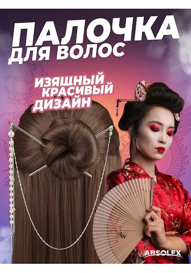 Absolex Bugünlük Topuz İçin Saç Aksesuarı 156101100 Gümüş