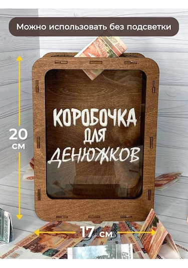 Sm. Yetişkinler İçin Ahşap Para Kumbarası, Yeni Yıl Hediyesi 167970010