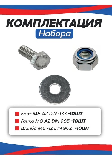 Alistek M8 X50 Paslanmaz Çelik Cıvata, Stop Somunu Ve Pul İle, 10 Adet 292726162 Diğer