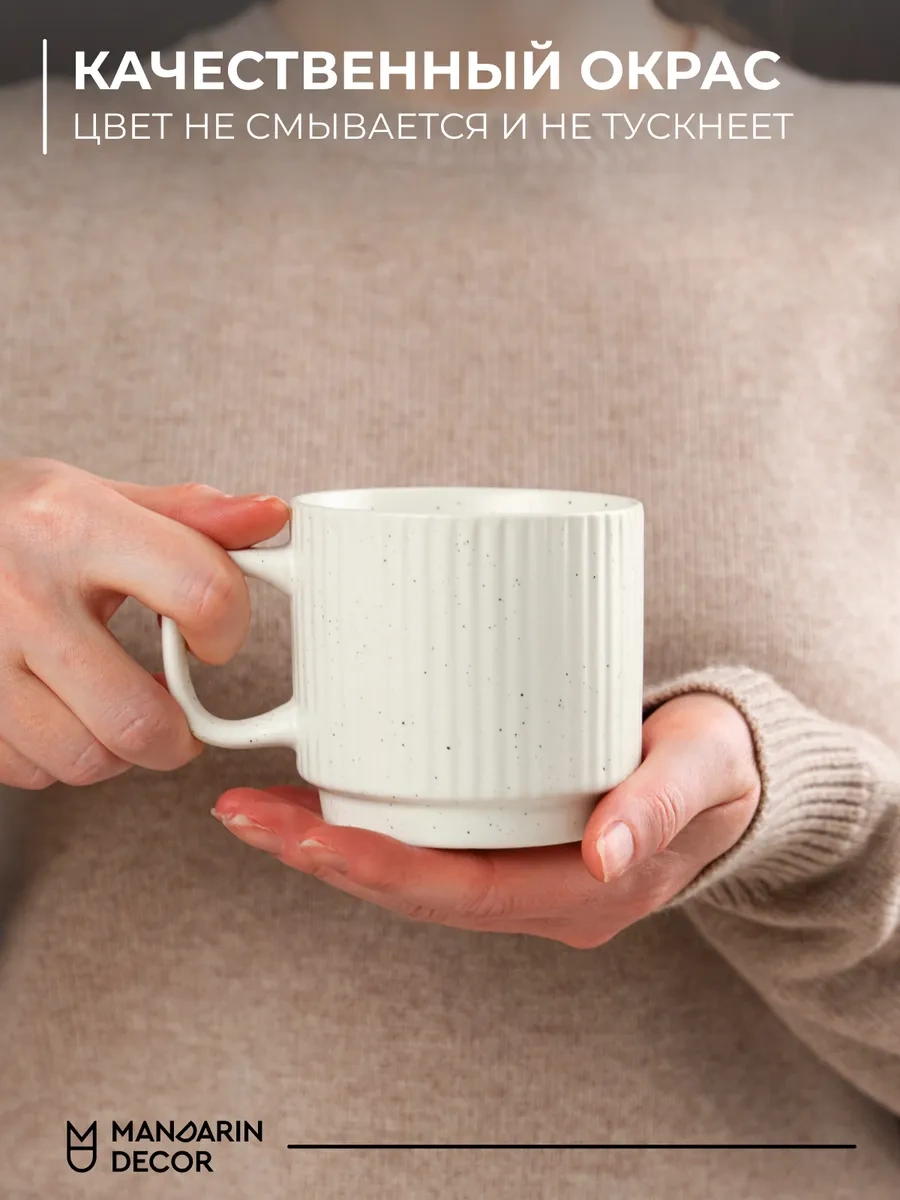 Mandarin Decor Çay Ve Kahve İçin 300 Ml Seramik Kupa Seti 252259083 Beyaz