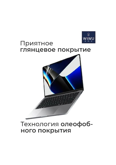 Wiwu Macbook Uyumlu Pro 13 M2 2022, Air 13.3 M1 2020 İçin Koruyucu Film 200358556
