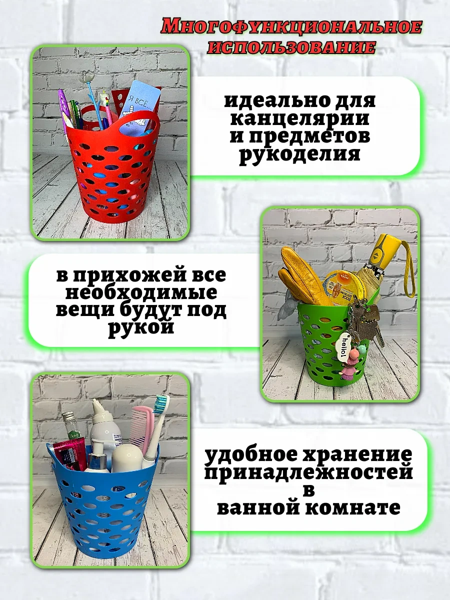 Avos'ka Sepet - Küçük Eşyalar İçin Düzenleyici 165032433 Kırmızı