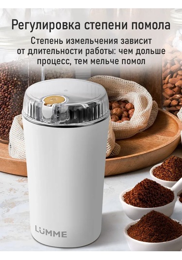 Lumme Çekirdek Kahve İçin Elektrikli Kahve Değirmeni, 500w 304773304 Beyaz