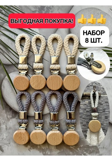 Excess Banyo İçin Havlu Askıları Klipsli Mandallı Askılar Ve Tutucular 465158839 Bej