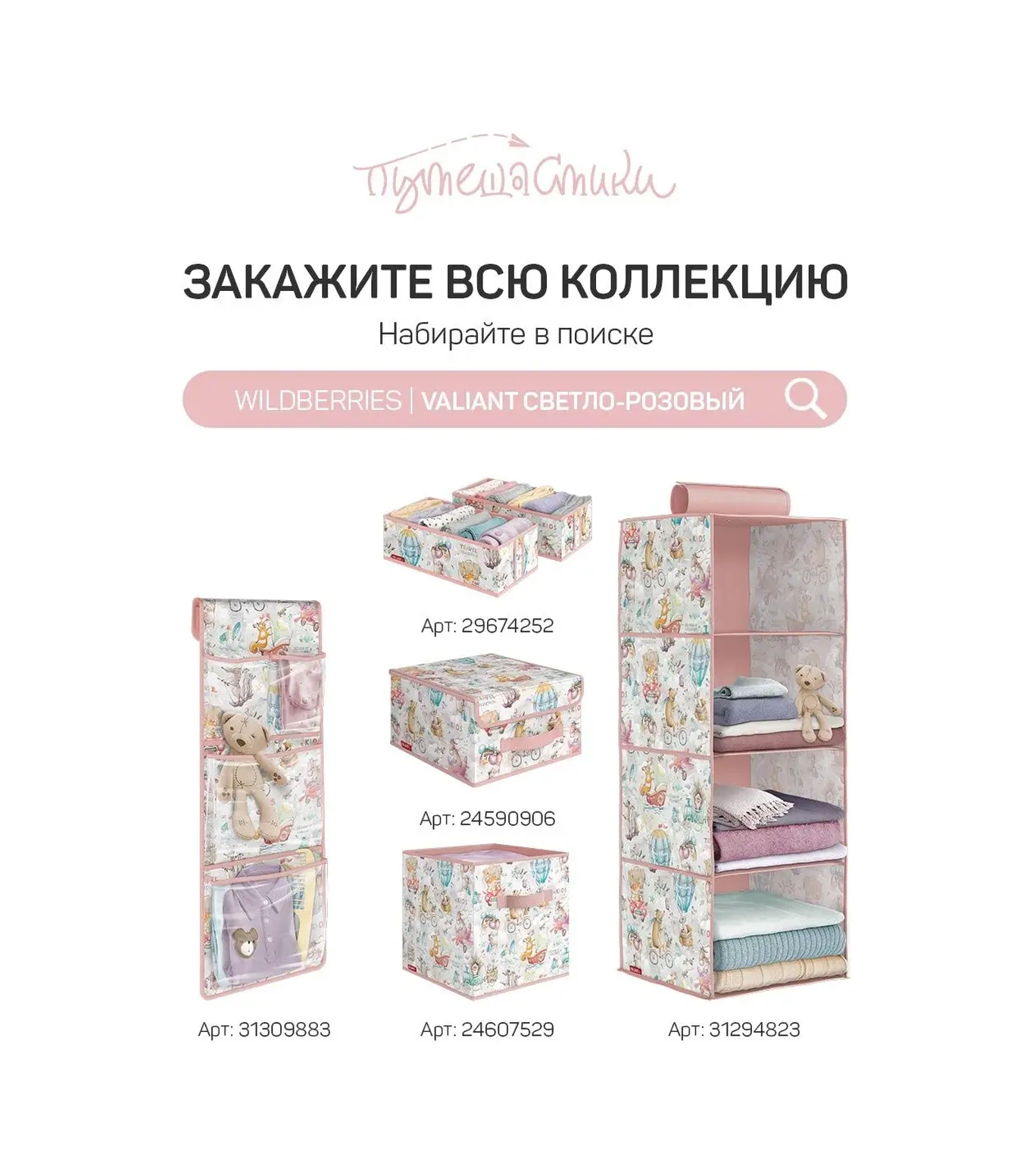 Valıant Çamaşır Saklama Düzenleyici Kılıf, Giysi Kılıfı 24598111 Pembe