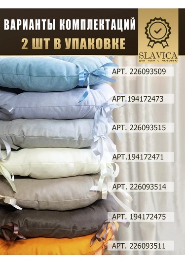 Slavıca Sandalye İçin Yuvarlak Yıkama Bandı İle 40x40 Cm Yastık 244823220 Turuncu