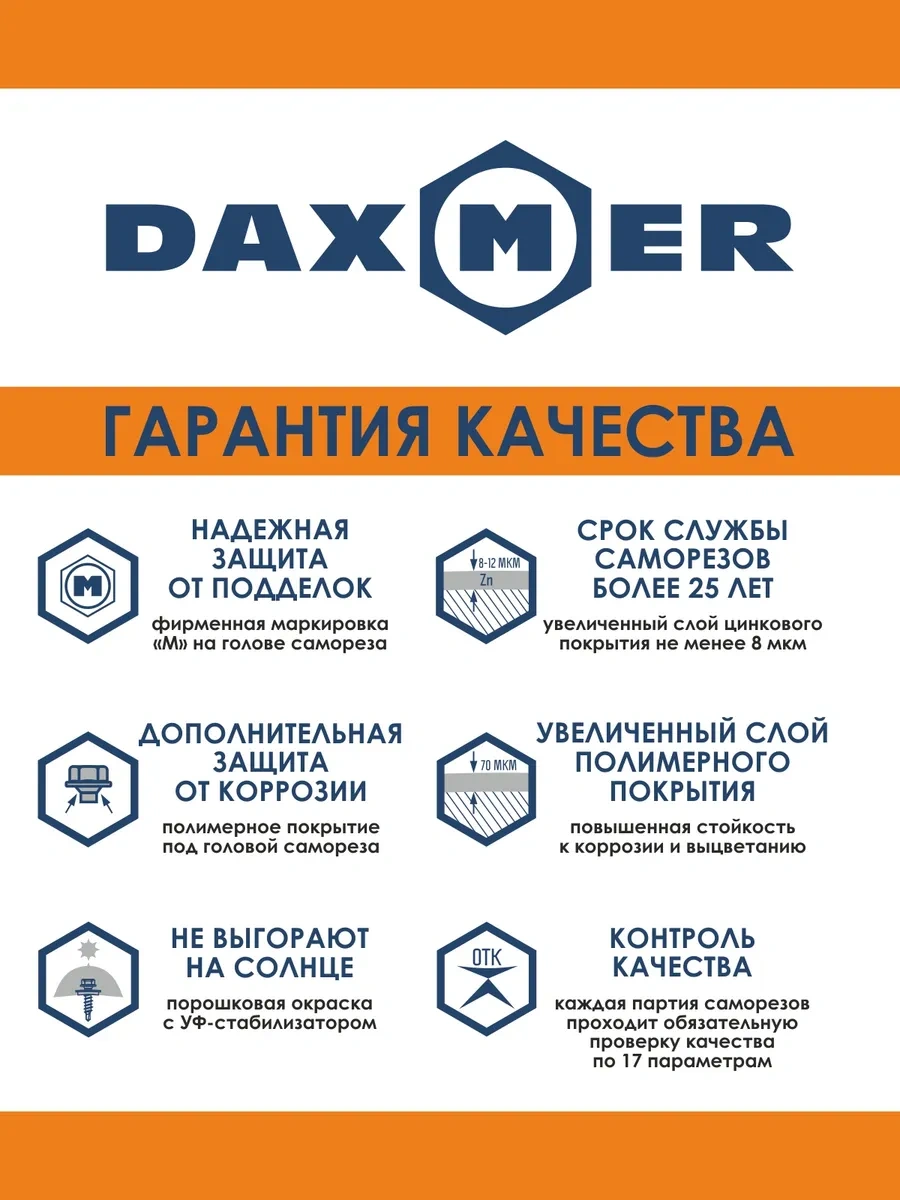 Daxmer Daxmer 4,8x35 Ahşap Çatılık Vida Ral 7024 250 Adet 273736357 Diğer