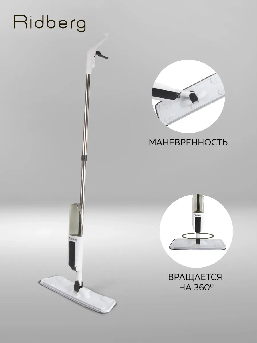 Rıdberg Home Spreyli Mop 2.0 Fırça 263545808