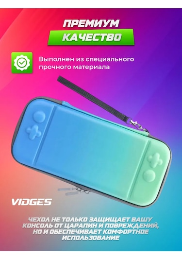 Vıdges Nintendo Switch 2 İçin V12 Kılıf Çantası 430114692