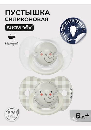 Suavınex Emzik 2 Adet 6-18 Ay İçin Bebek 418158569 Açık Bej