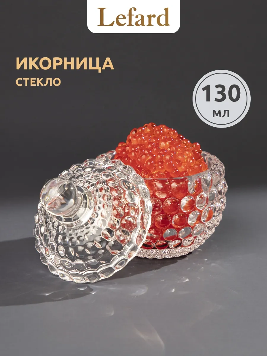 Lefard "muza" 130 Ml Kapaklı Cam İkra Kabı 156402552 Beyaz