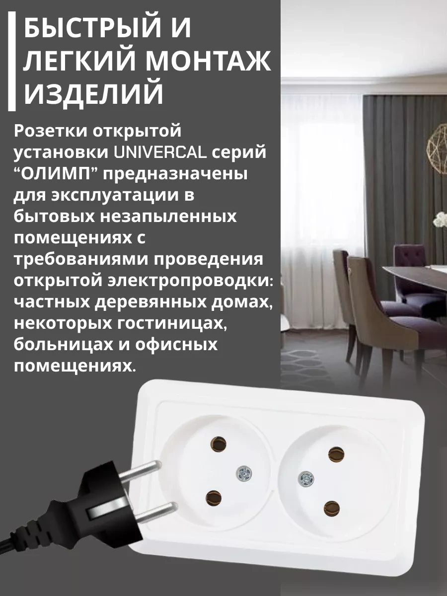 Unıversal Topraklaması Olmayan Çift Hazneli Priz 5 Adet 175332298 Olimpiya