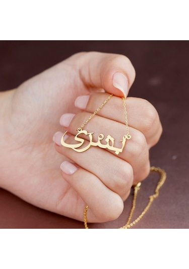 925 Ayar Gümüş Arapça İsimli Kolye