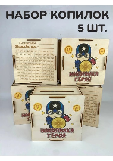 Kopilki Papakarloufa Çocuklar İçin Para Biriktirme Kutusu Hediye Kahraman 5 Adet 376370078