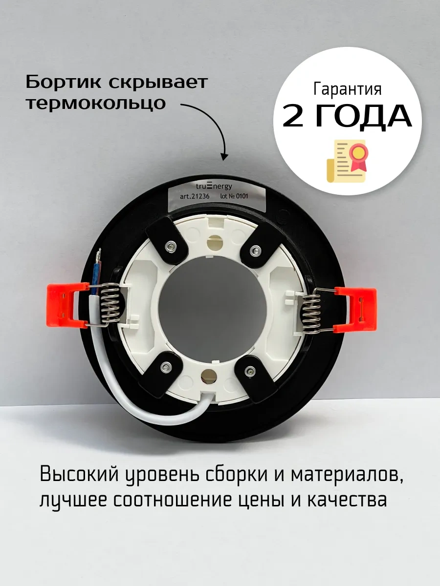 Truenergy Ev Ve Kafe İçin Gömme Noktasal Tavan Lambası 263608314 Siyah