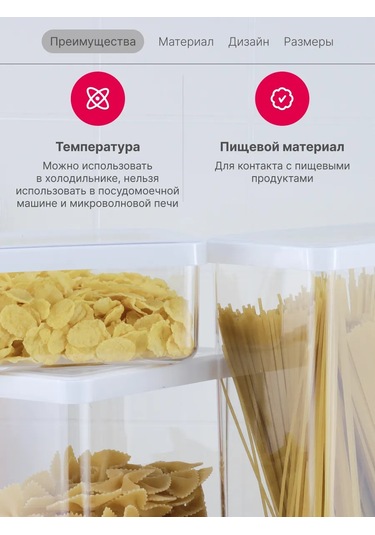 Idea Tahıl Saklama Kapları 3 Adet 300246260 Beyaz