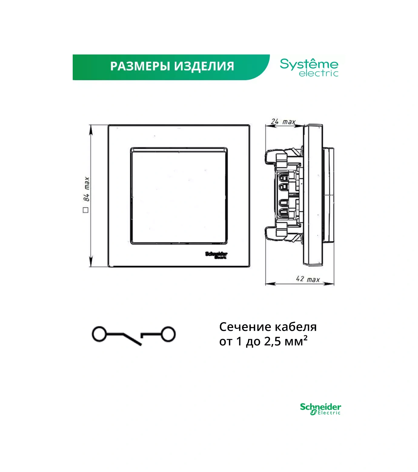 Systeme Electric Schneider İçin Tek Tuşlu İç Anahtar Çerçeveli 213060895
