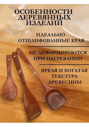 Smaıs&nv Ahşap Mutfak Spatula Seti 486471852 Bej