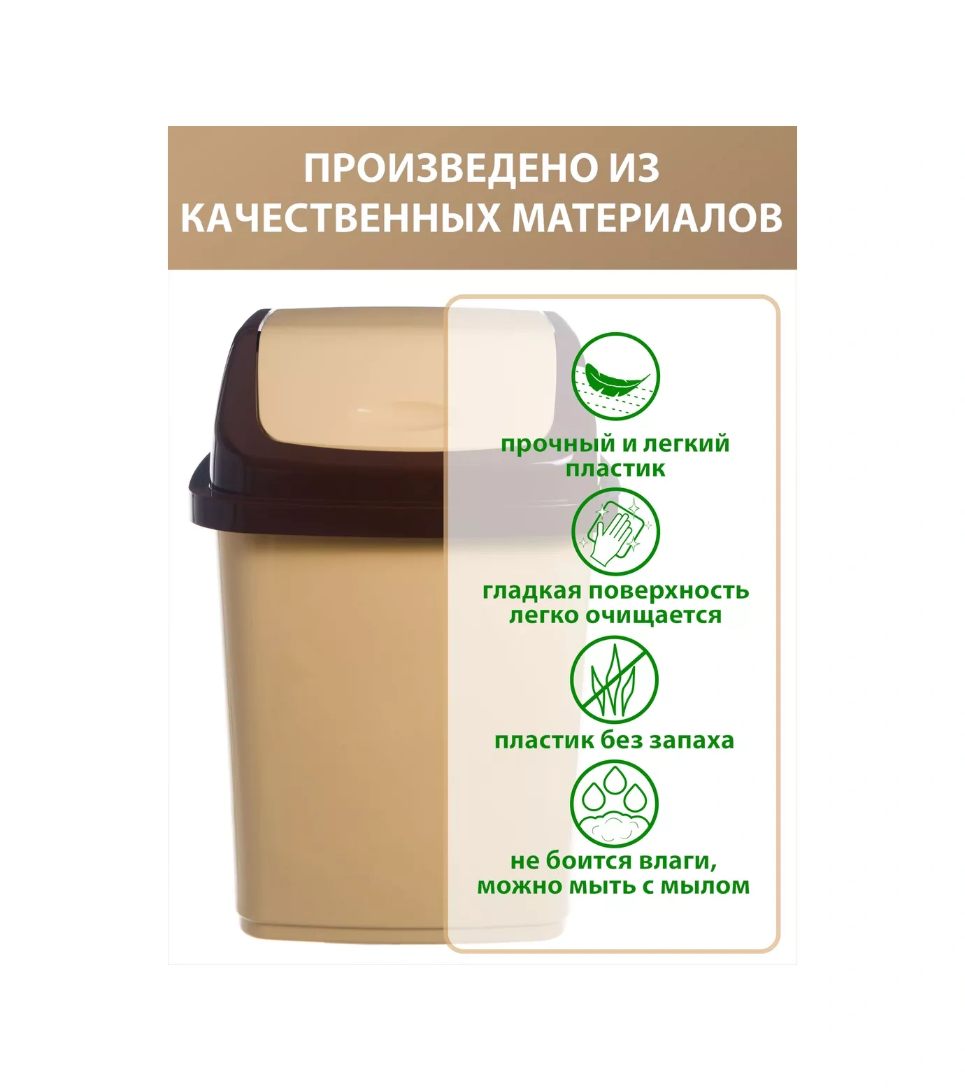 Gds Comfort Küçük Plastik Kapaklı Çöp Kutusunun 5 Litrelik Türkçe Çevirisi: Kapağı Olan Küçük Plastik Çöp Kutusu 5 Li Bej