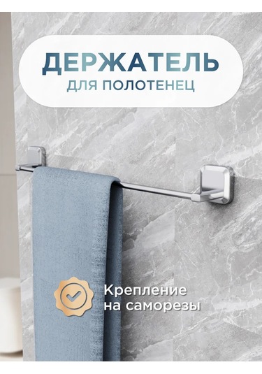 Lemer Banyo İçin 50 Cm Havluluk 279862626 Krom