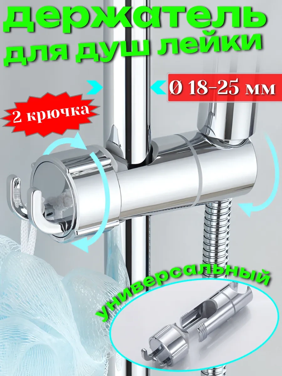 Matura Duş Askısı Asılık Kancalı 251016592 Krom