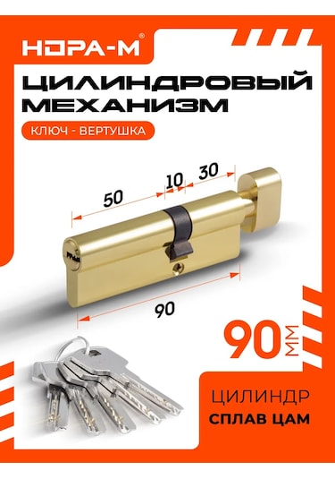 Nora-m Kilit Böceği / Döner Pimli Silindir Kolu Std Z Lpv-90 140444137