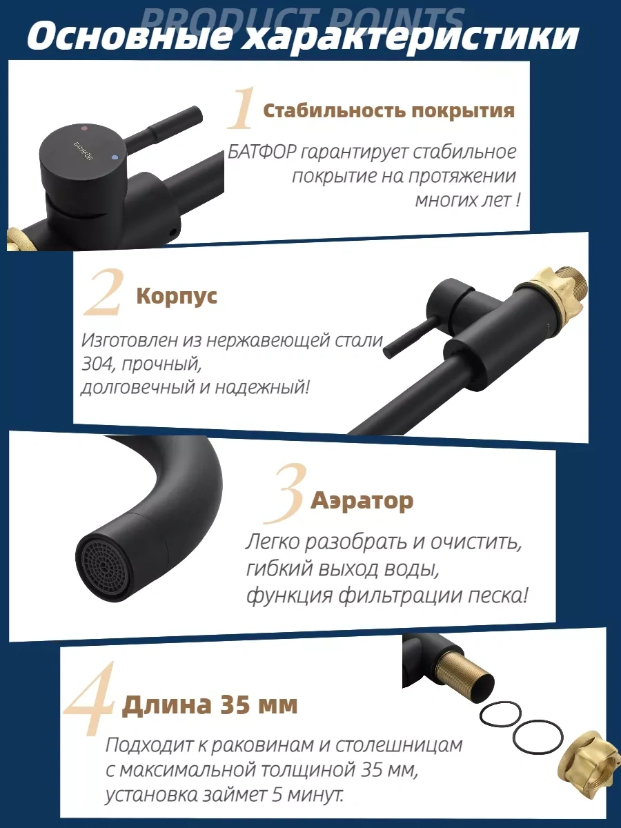 Bathfor Yüksek Ayaklı Mutfak Musluğu 196533270 Siyah