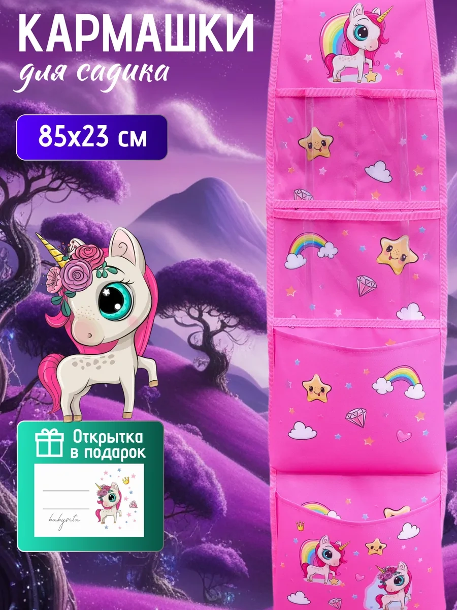 Babysita Anaokulu İçin Dolaplarda Cepler 154378238 Pembe