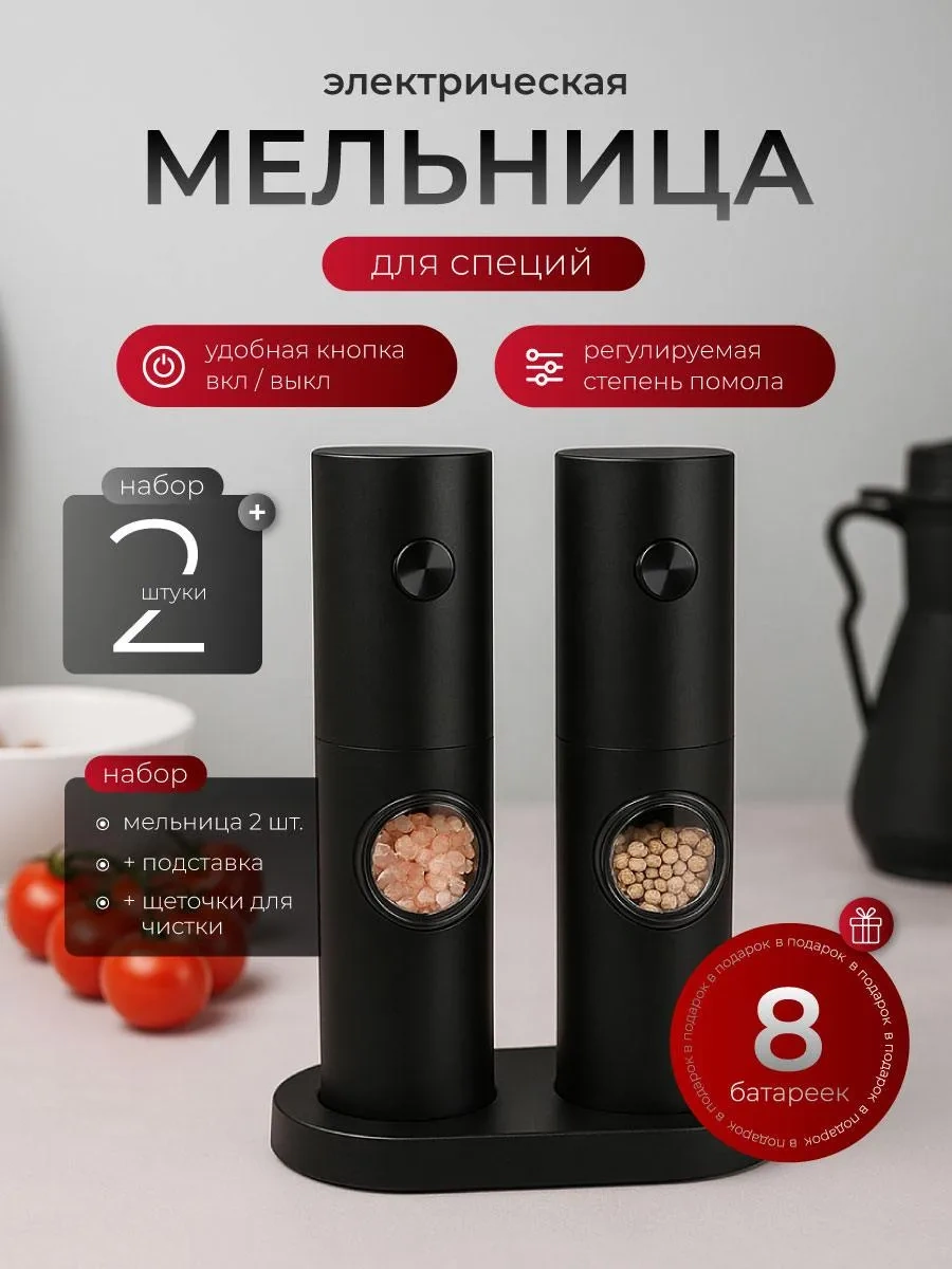 Innove Elektrikli Baharat Öğütücüsü, Aydınlatmalı 245535428 Siyah